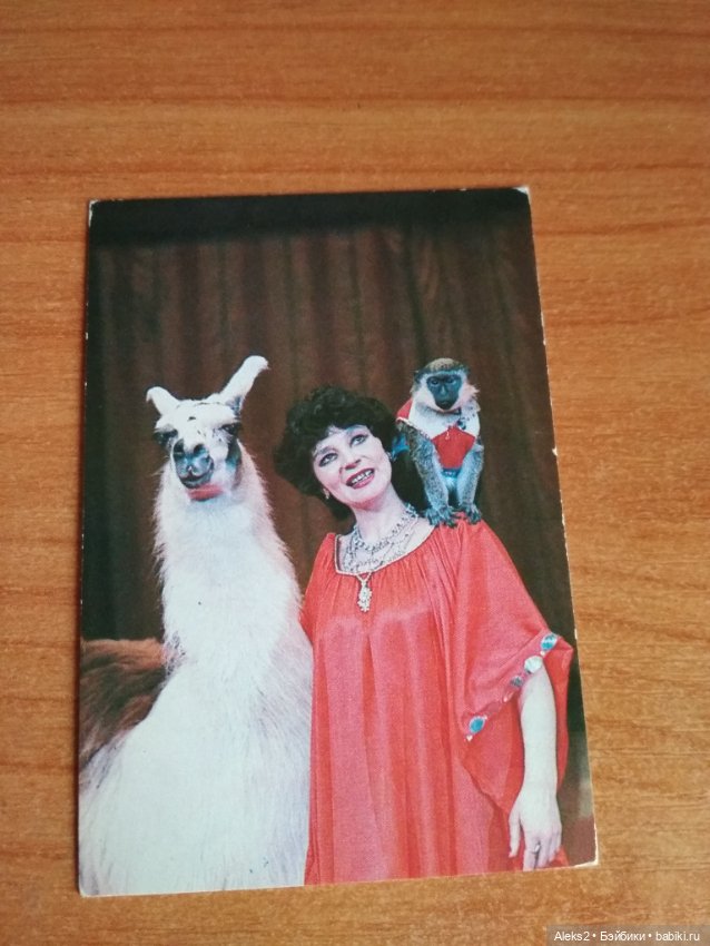 Мои карманные календарики Советский цирк из детства 4 часть