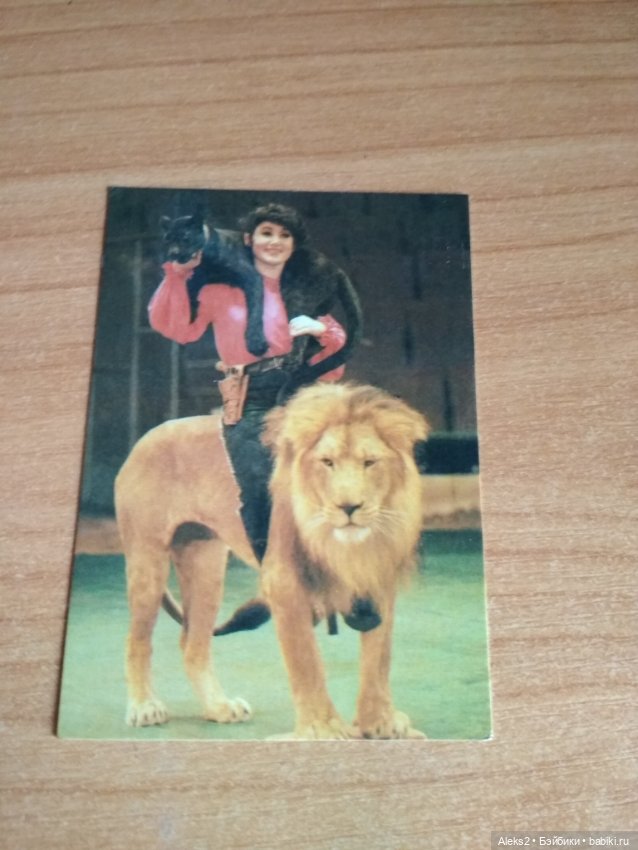 Мои карманные календарики Советский цирк из детства 4 часть