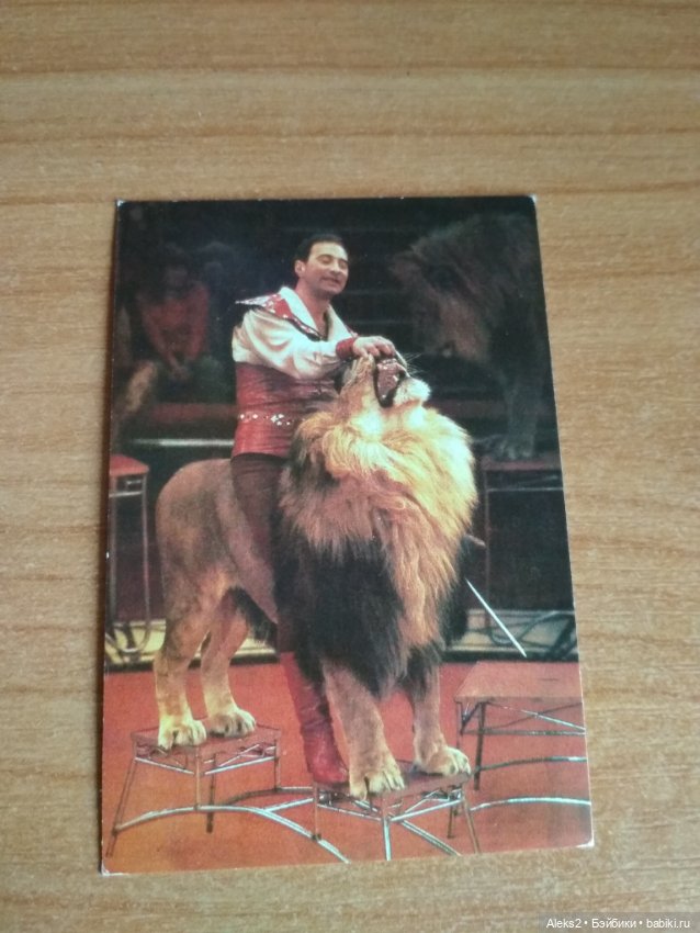 Мои карманные календарики Советский цирк из детства 4 часть