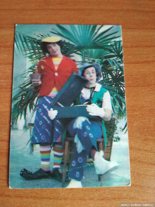 Мои карманные календарики Советский цирк из детства 2 часть (фото 10)