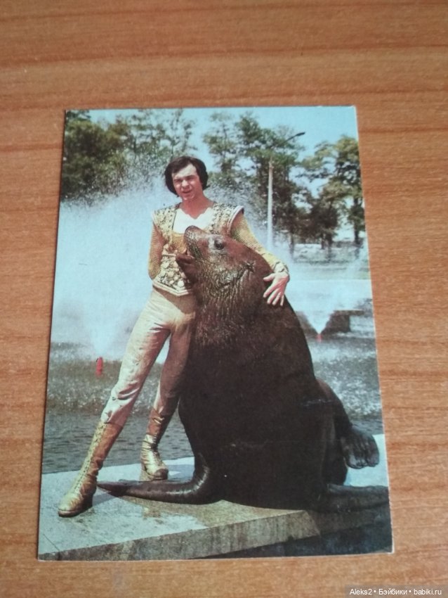 Мои карманные календарики Советский цирк из детства 3 часть