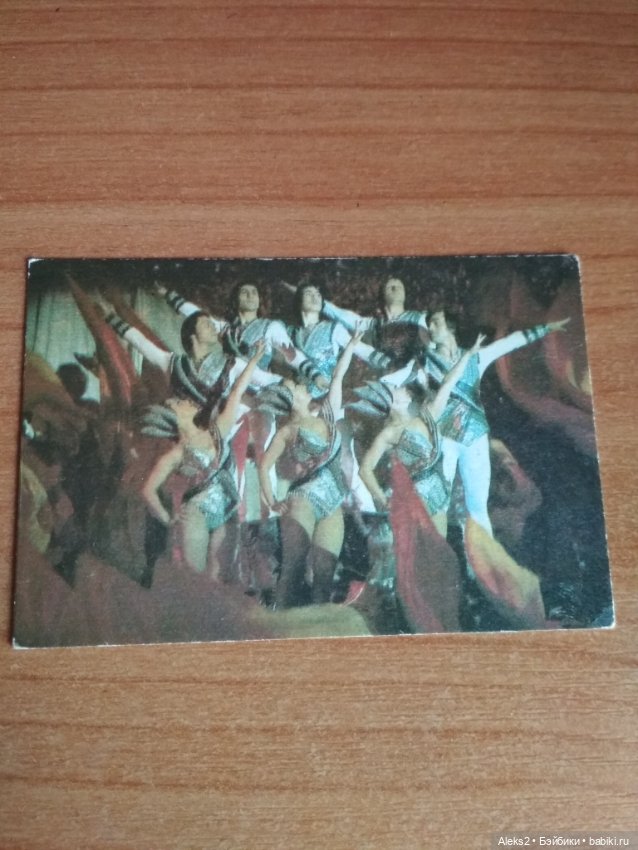 Мои карманные календарики Советский цирк из детства 2 часть