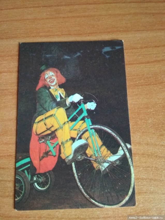 Мои карманные календарики Советский цирк из детства 2 часть (фото 2)