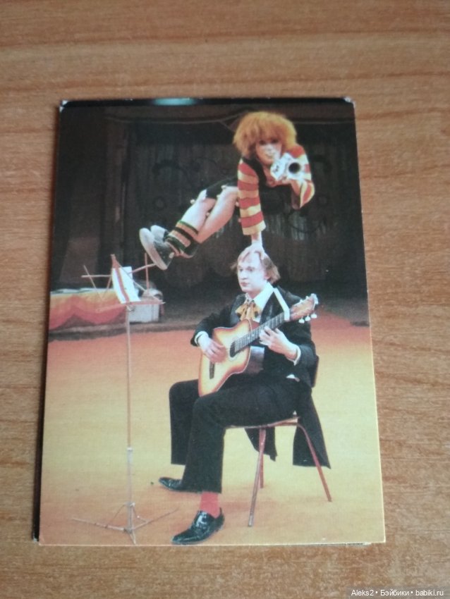 Мои карманные календарики Советский цирк из детства 2 часть