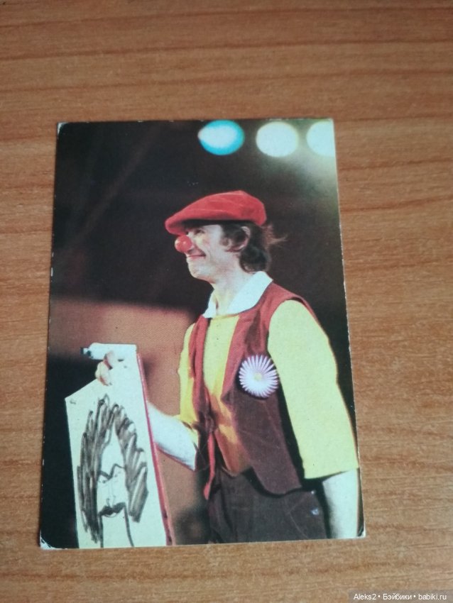 Мои карманные календарики Советский цирк из детства 2 часть