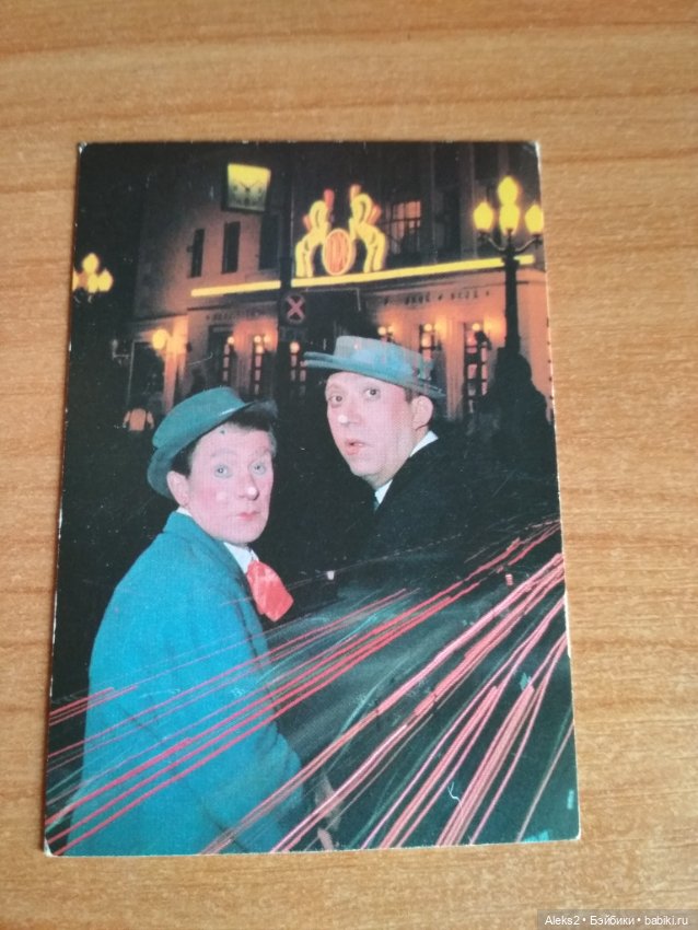 Мои карманные календарики Советский цирк из детства 3 часть (фото 9)