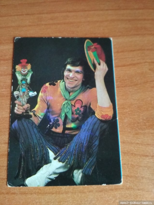 Мои карманные календарики Советский цирк из детства 2 часть (фото 7)