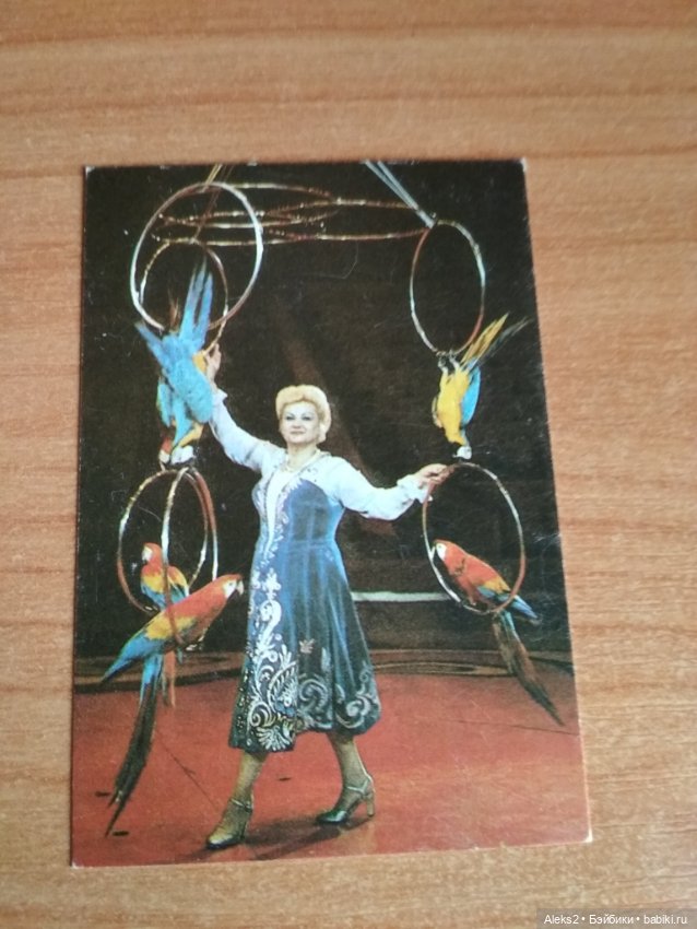 Мои карманные календарики Советский цирк из детства 3 часть