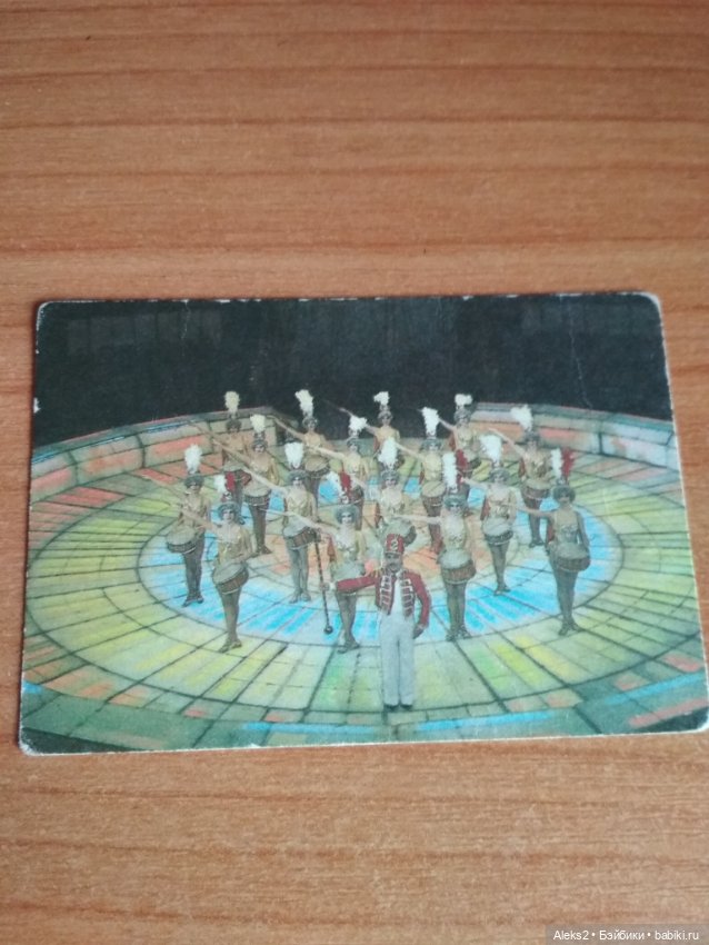 Мои карманные календарики Советский цирк из детства 2 часть