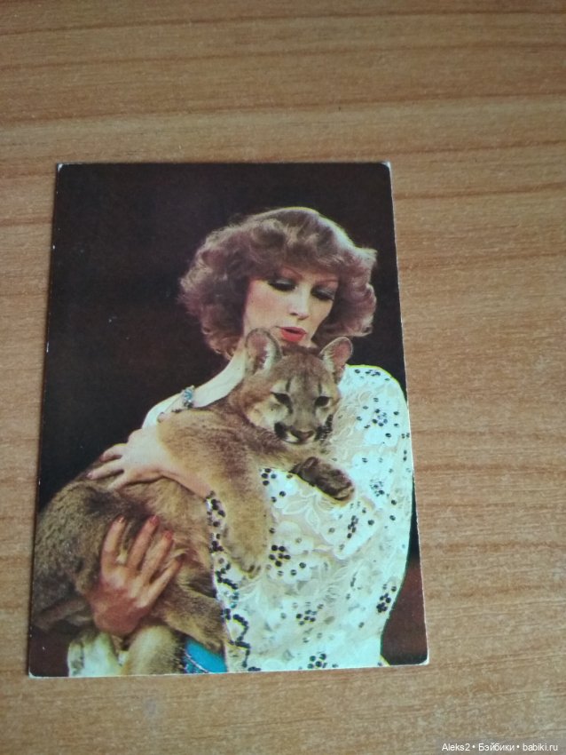 Мои карманные календарики Советский цирк из детства 4 часть