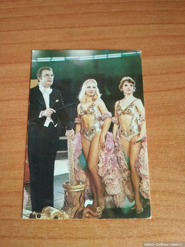 Мои карманные календарики Советский цирк из детства 2 часть