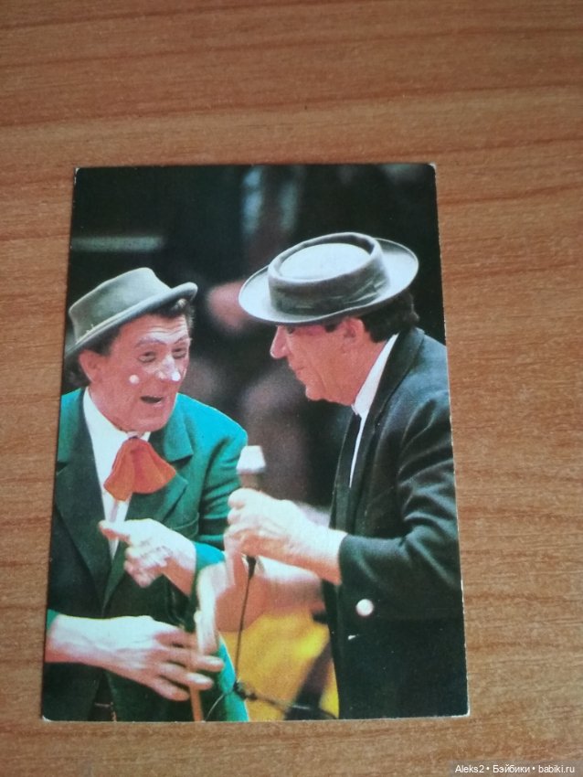 Мои карманные календарики Советский цирк из детства 3 часть