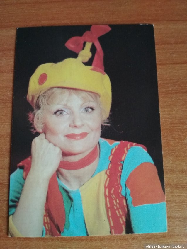 Мои карманные календарики Советский цирк из детства 3 часть (фото 2)