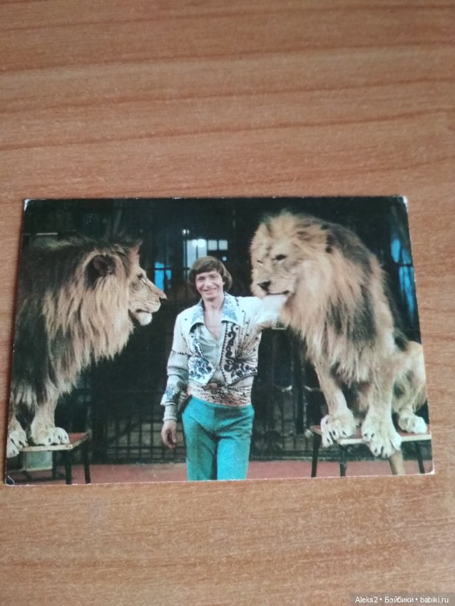 Мои карманные календарики Советский цирк из детства 4 часть