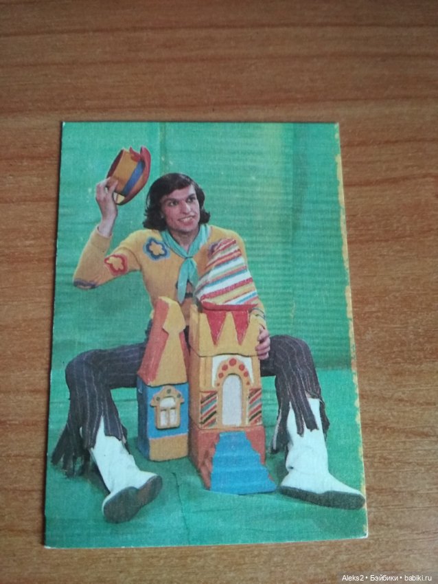 Мои карманные календарики Советский цирк из детства 2 часть (фото 9)