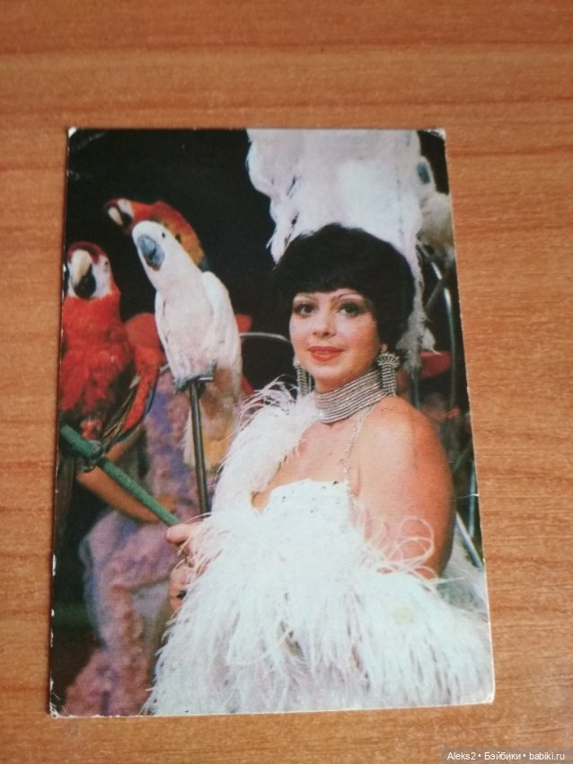 Мои карманные календарики Советский цирк из детства 3 часть