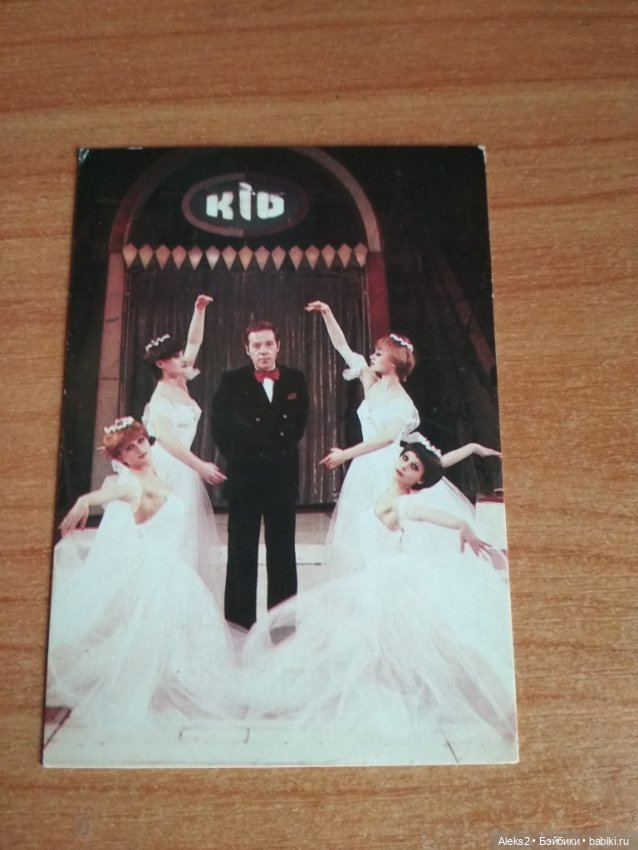 Мои карманные календарики Советский цирк из детства 2 часть