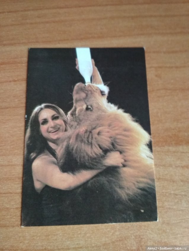 Мои карманные календарики Советский цирк из детства 4 часть