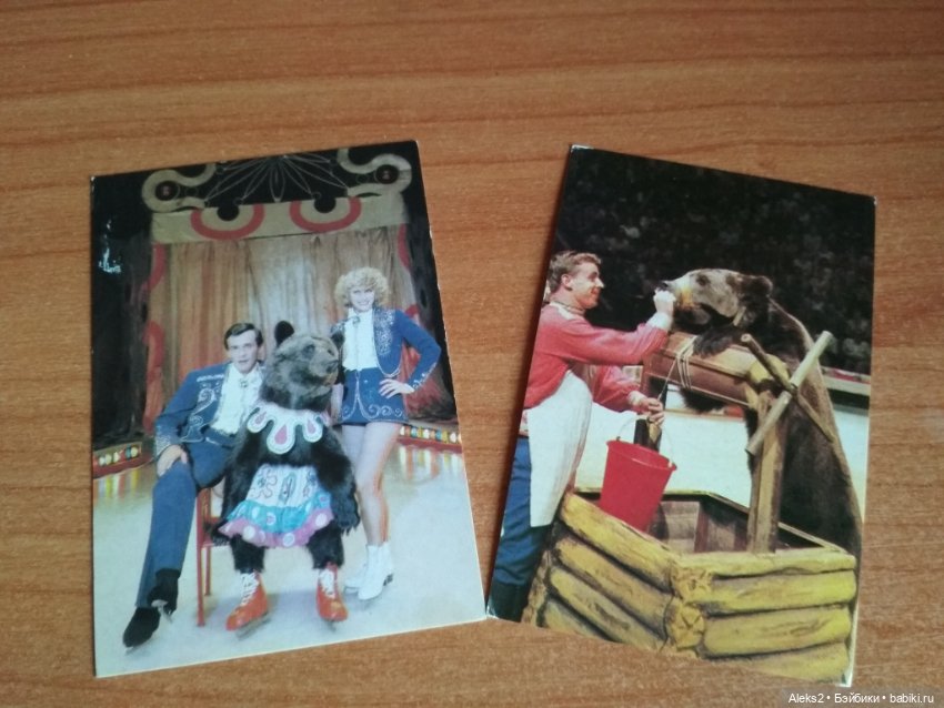 Мои карманные календарики Советский цирк из детства 6 часть