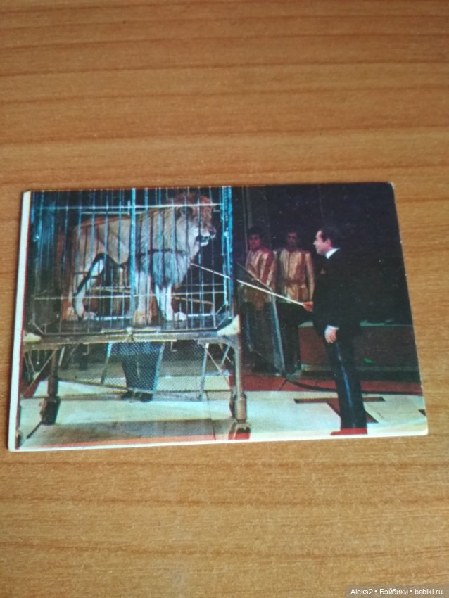 Мои карманные календарики Советский цирк из детства 5 часть
