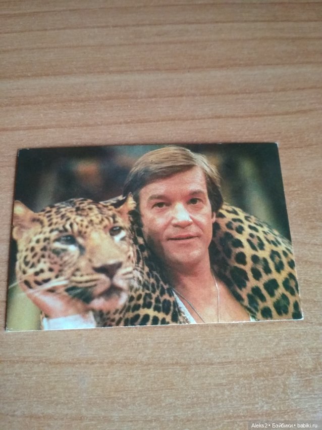 Мои карманные календарики Советский цирк из детства 5 часть