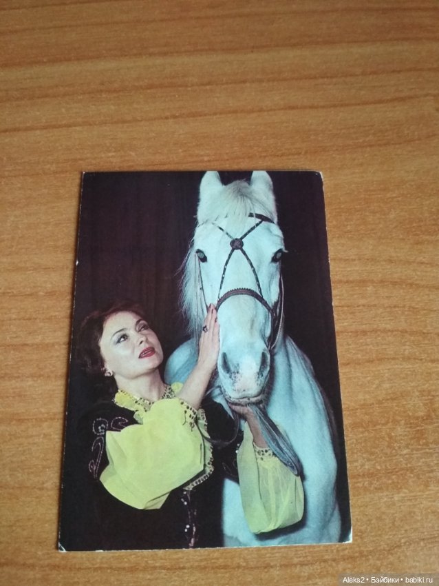 Мои карманные календарики Советский цирк из детства 7 часть