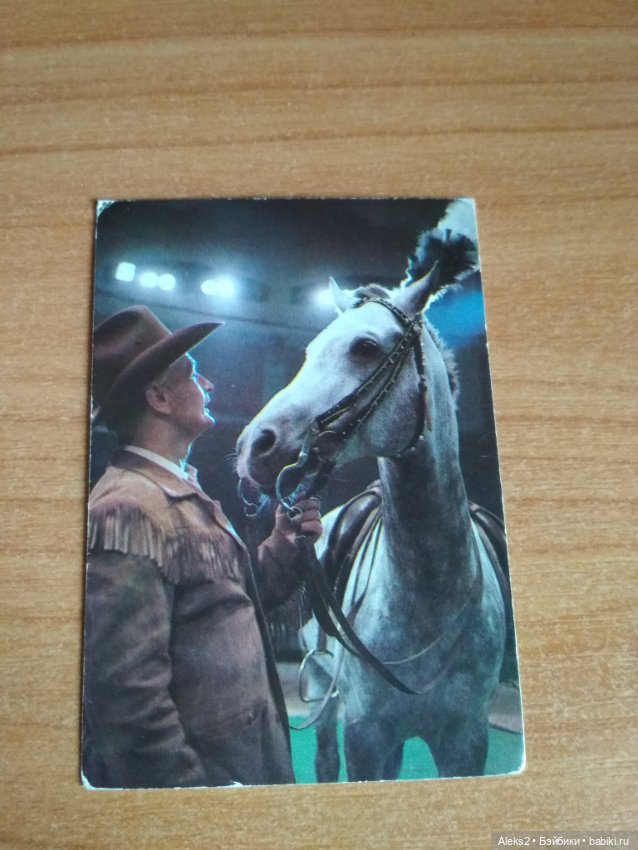 Мои карманные календарики Советский цирк из детства 7 часть