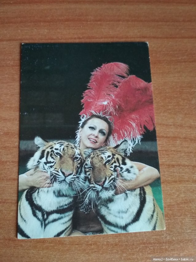 Мои карманные календарики Советский цирк из детства 6 часть (фото 7)