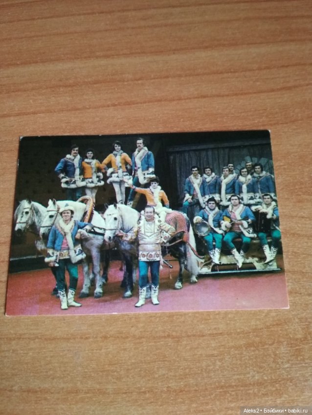 Мои карманные календарики Советский цирк из детства 7 часть