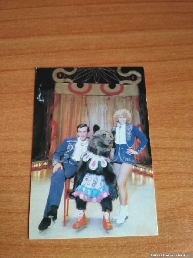 Мои карманные календарики Советский цирк из детства 6 часть