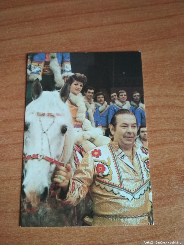 Мои карманные календарики Советский цирк из детства 7 часть