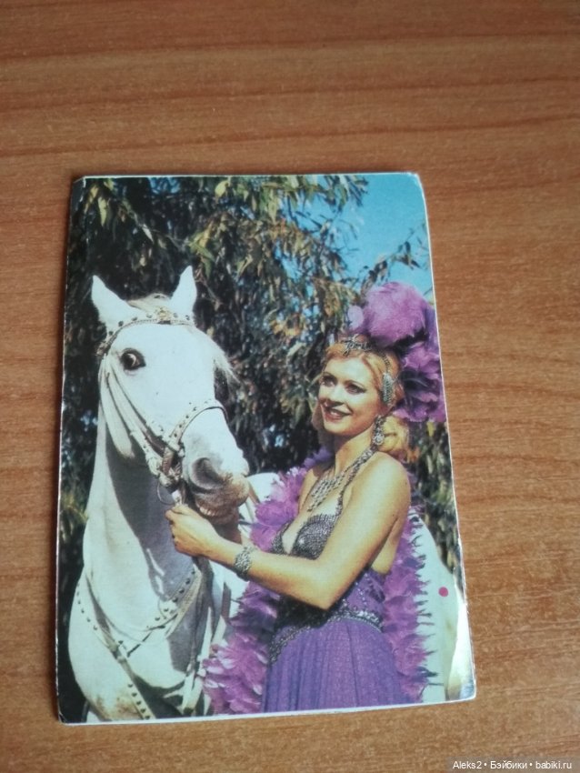 Мои карманные календарики Советский цирк из детства 7 часть (фото 10)