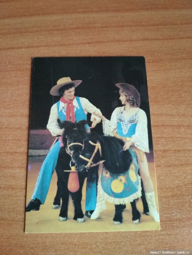 Мои карманные календарики Советский цирк из детства 7 часть