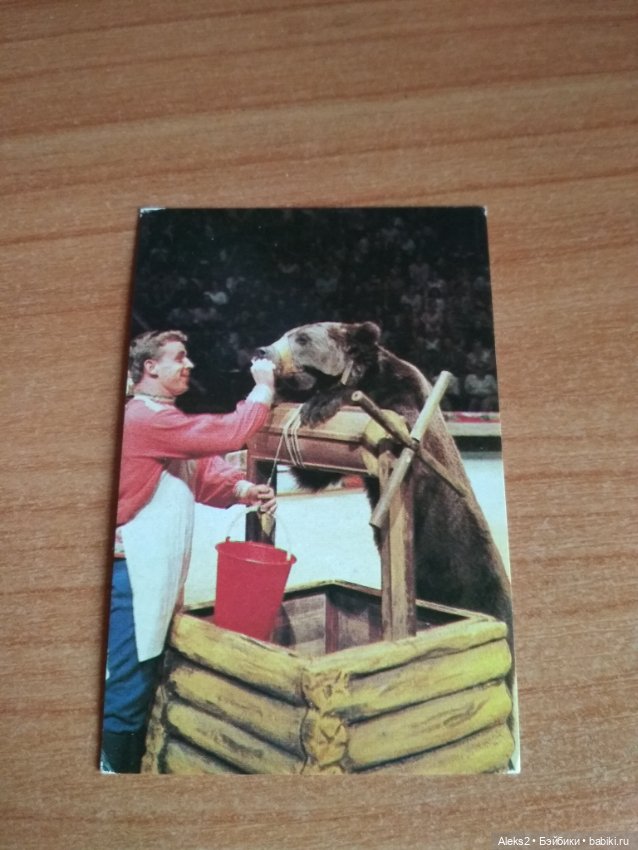 Мои карманные календарики Советский цирк из детства 6 часть