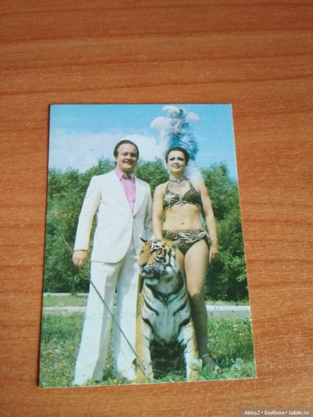 Мои карманные календарики Советский цирк из детства 6 часть