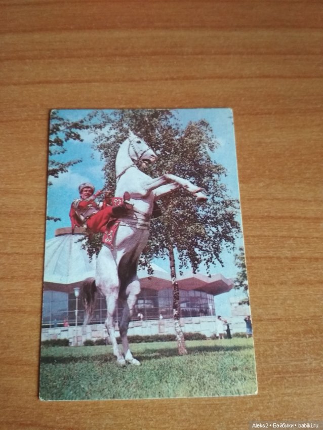 Мои карманные календарики Советский цирк из детства 7 часть