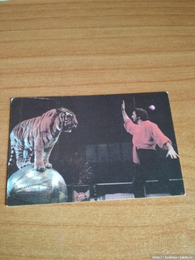 Мои карманные календарики Советский цирк из детства 5 часть