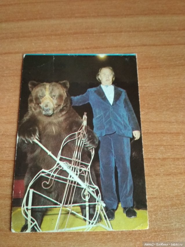 Мои карманные календарики Советский цирк из детства 6 часть