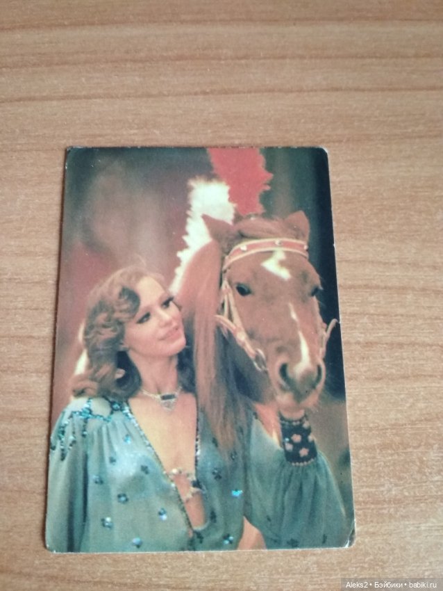 Мои карманные календарики Советский цирк из детства 7 часть