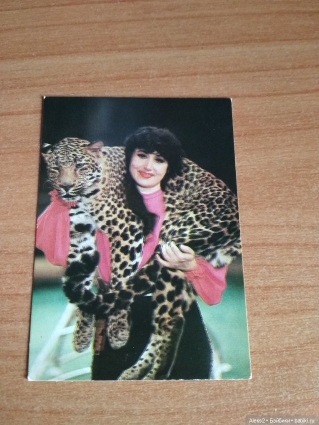 Мои карманные календарики Советский цирк из детства 5 часть