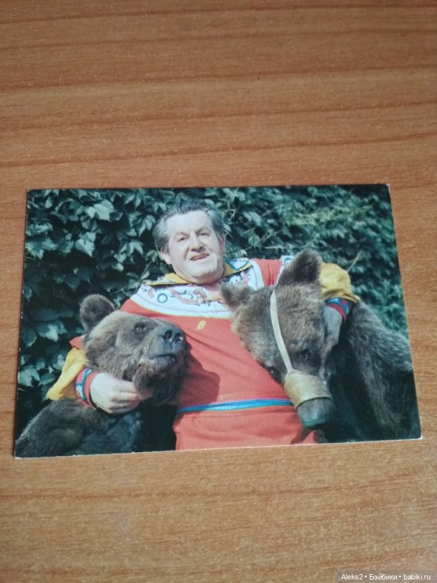 Мои карманные календарики Советский цирк из детства 7 часть (фото 6)