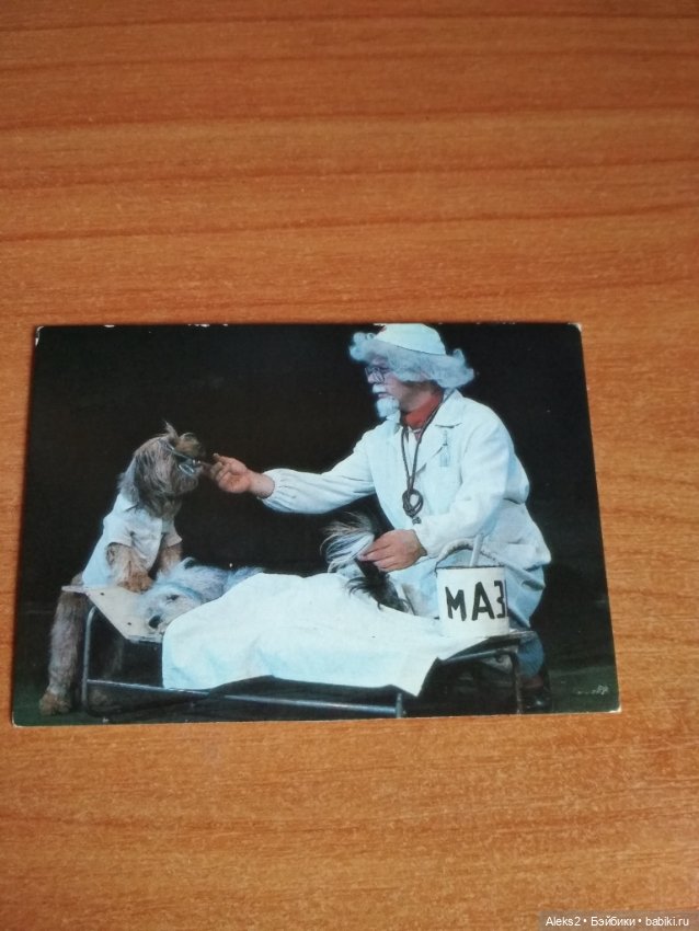 Мои карманные календарики Советский цирк из детства 8 часть (фото 8)