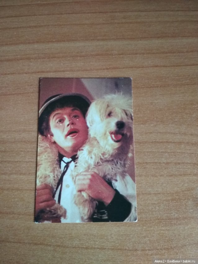 Мои карманные календарики Советский цирк из детства 8 часть