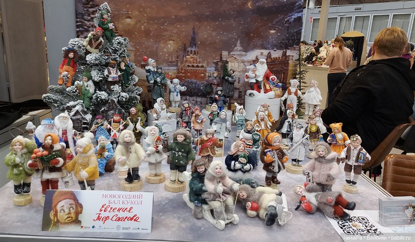 Новогодний Бал Кукол на Тишинке 2024 - часть1