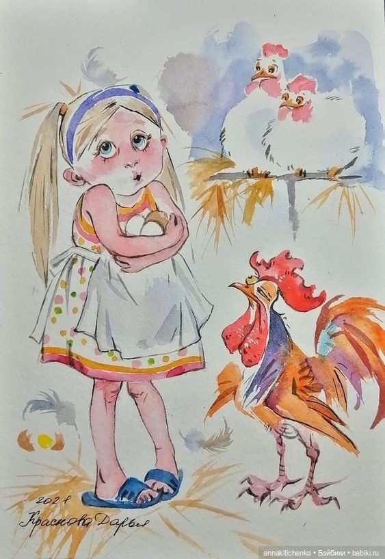 Беззаботное детство - рисунки Дарьи Красновой