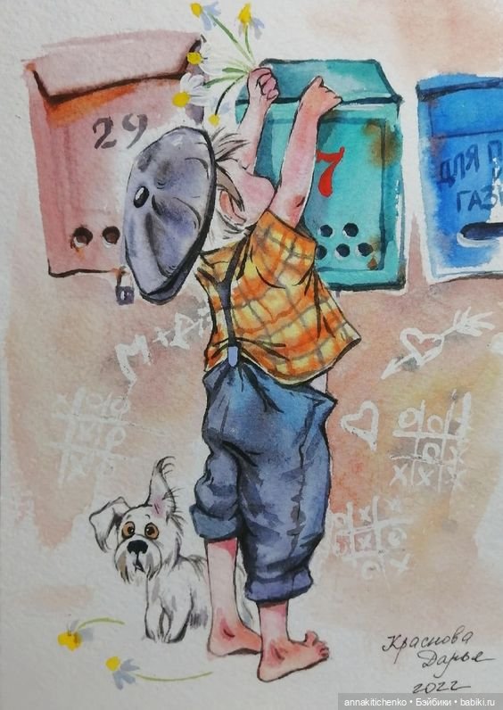 Беззаботное детство - рисунки Дарьи Красновой