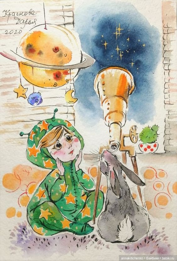 Беззаботное детство - рисунки Дарьи Красновой