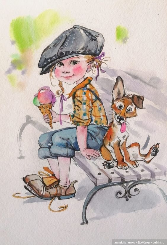 Беззаботное детство - рисунки Дарьи Красновой
