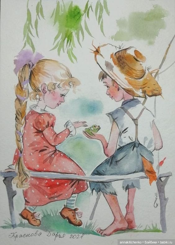 Беззаботное детство - рисунки Дарьи Красновой