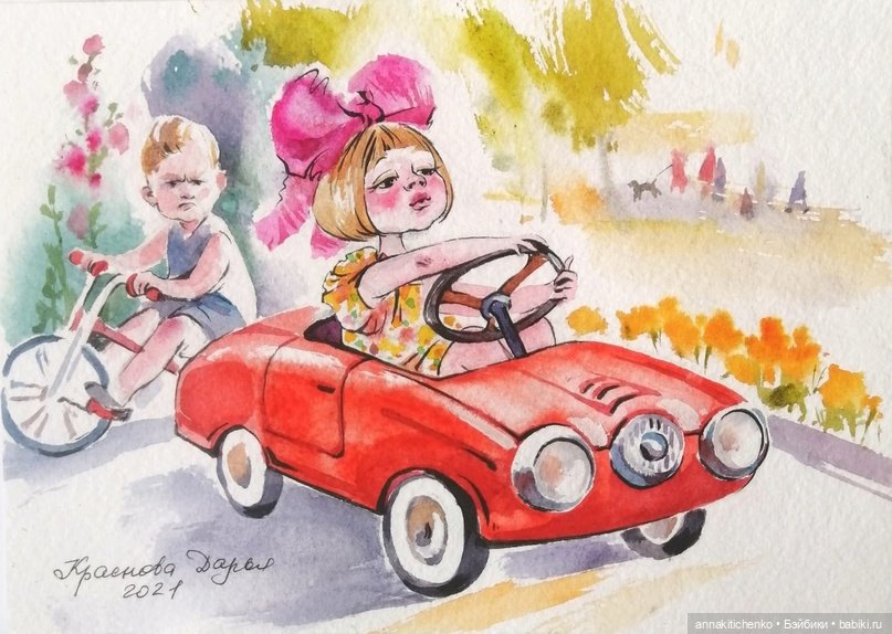 Беззаботное детство - рисунки Дарьи Красновой